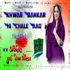 Khwab Bankar Hi Chale Aao Ki Kuch Hit Song Dancing Remix Hard Dholki Akhilesh Hi Tech Gonda 